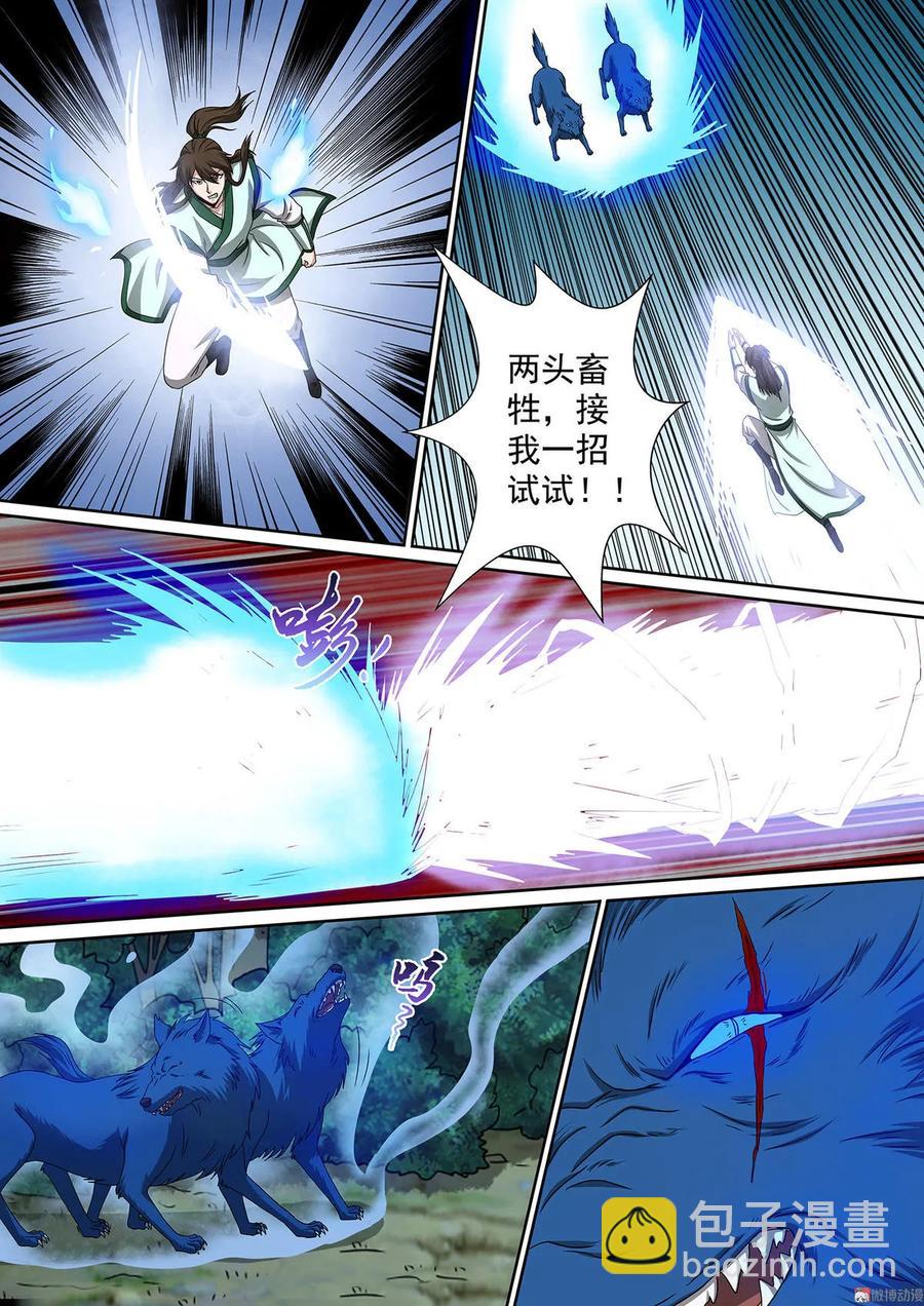 第73话 不屈战意-第73话