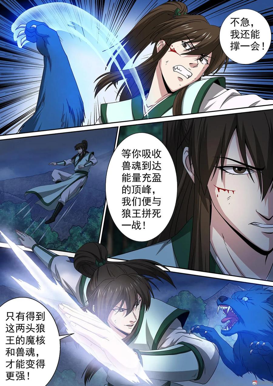 第73话 不屈战意-第73话