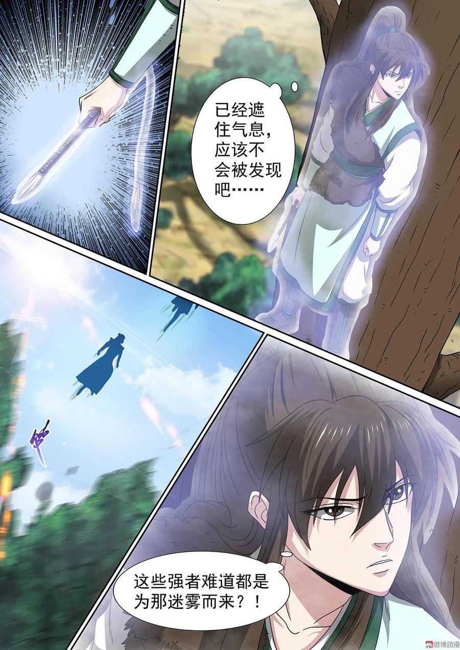 第77话 异变陡生-第77话