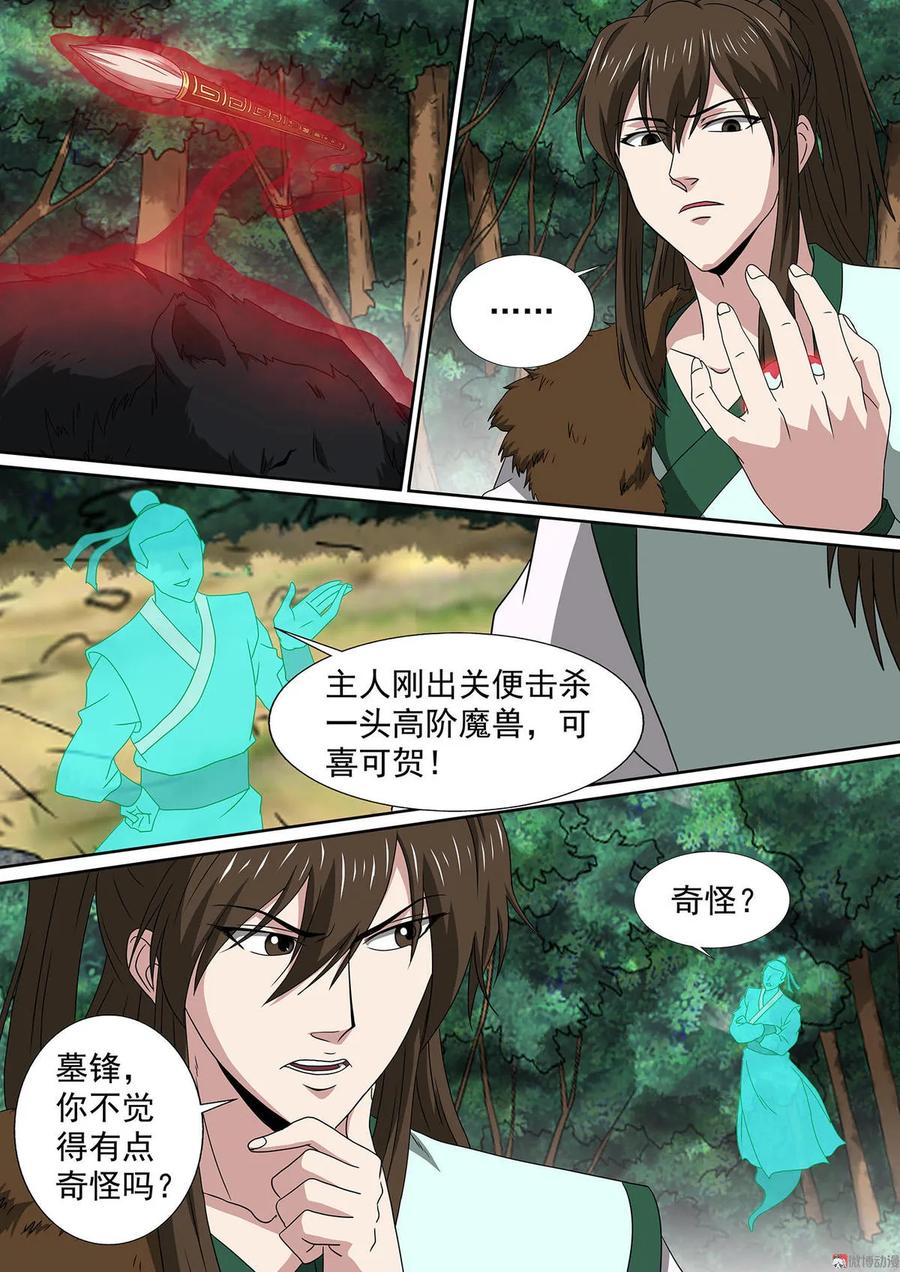 第77话 异变陡生-第77话