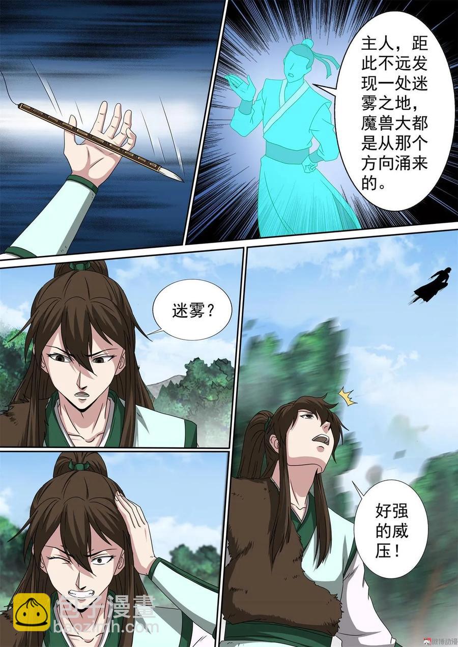 第77话 异变陡生-第77话