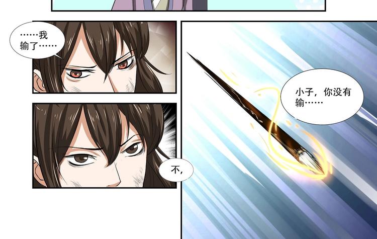 第9话-第9话