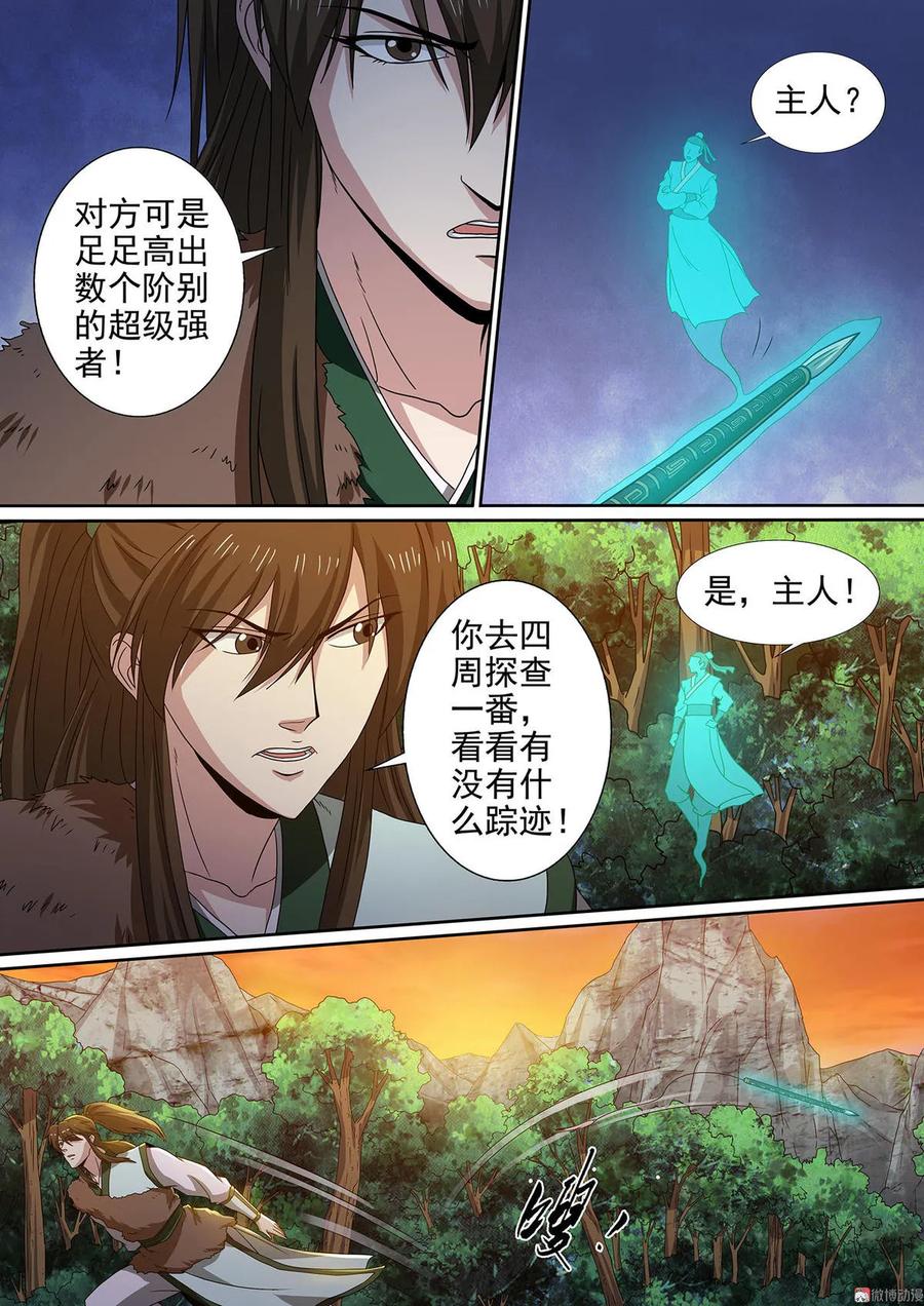 第83话 进无止境-第83话