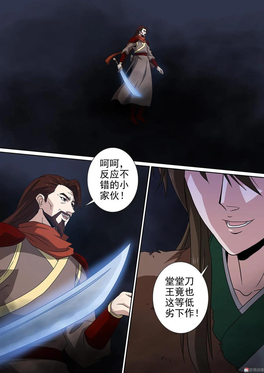 第87话 切中要害-第87话