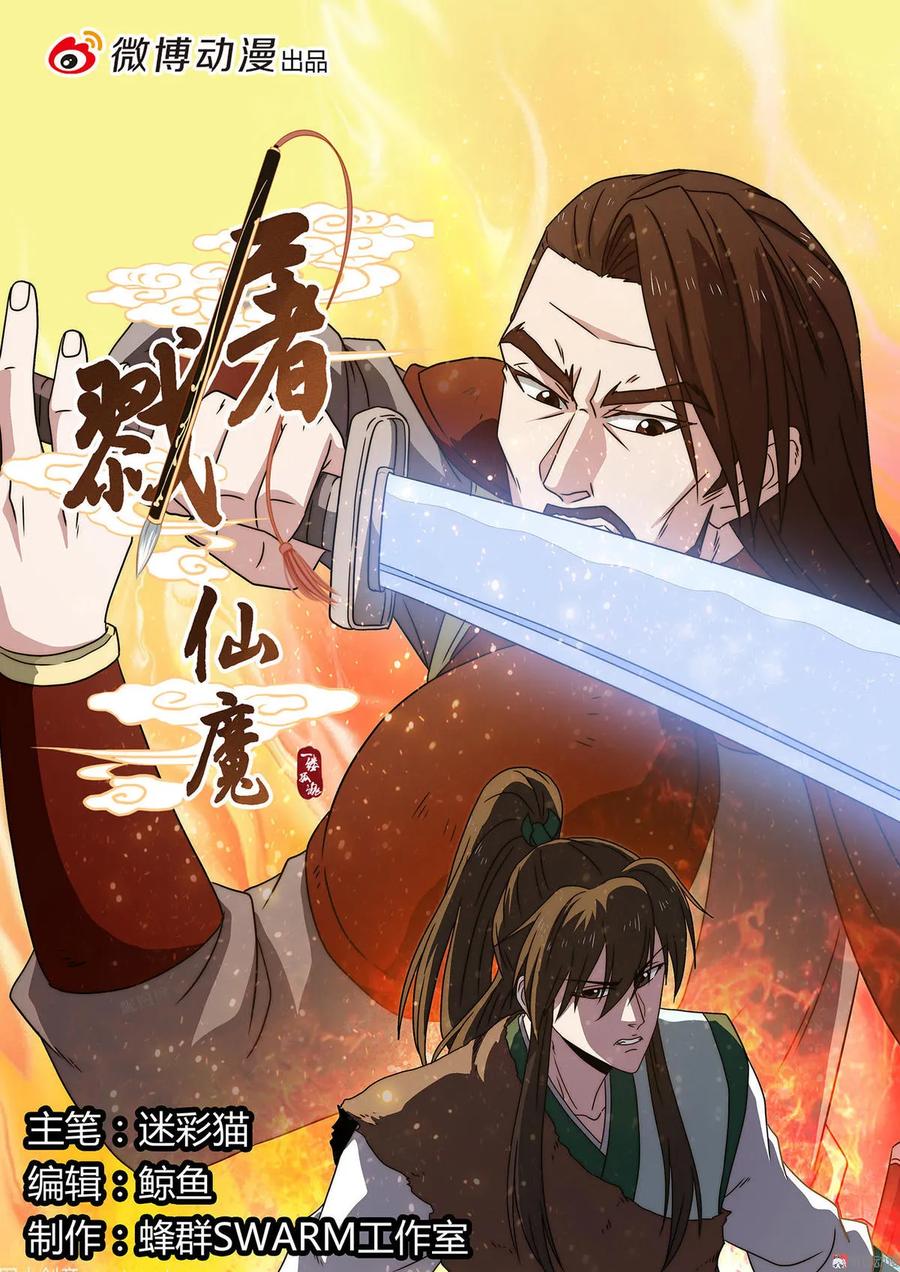 第89话 败局已定-第89话