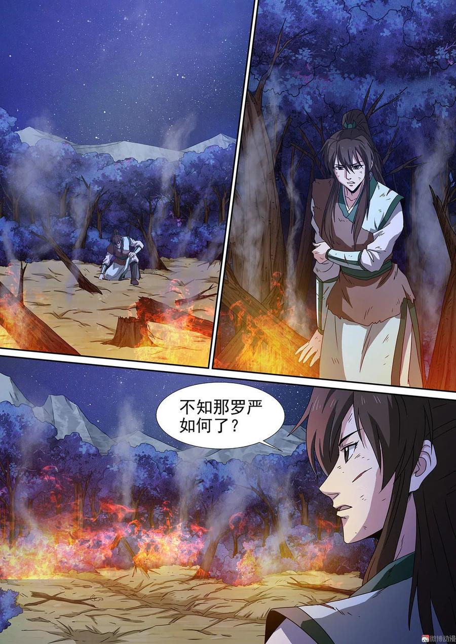 第89话 败局已定-第89话