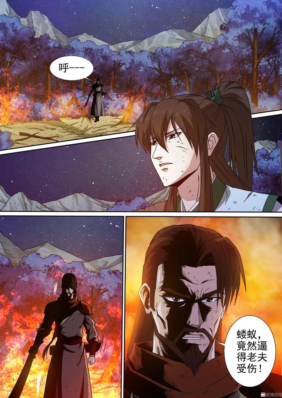 第89话 败局已定-第89话