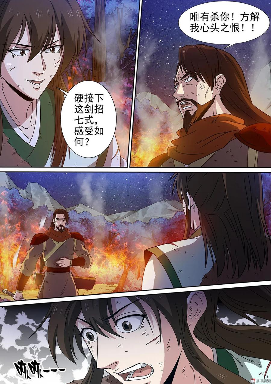 第89话 败局已定-第89话