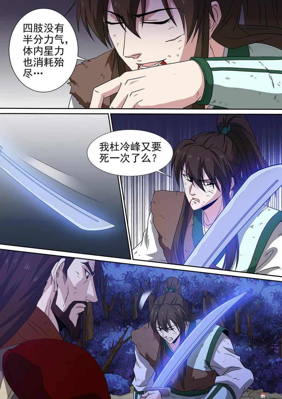第89话 败局已定-第89话