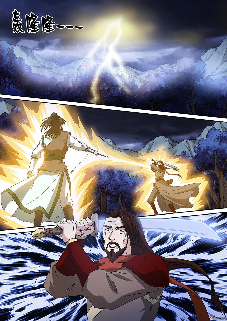 第91话 剑弑九天-第91话