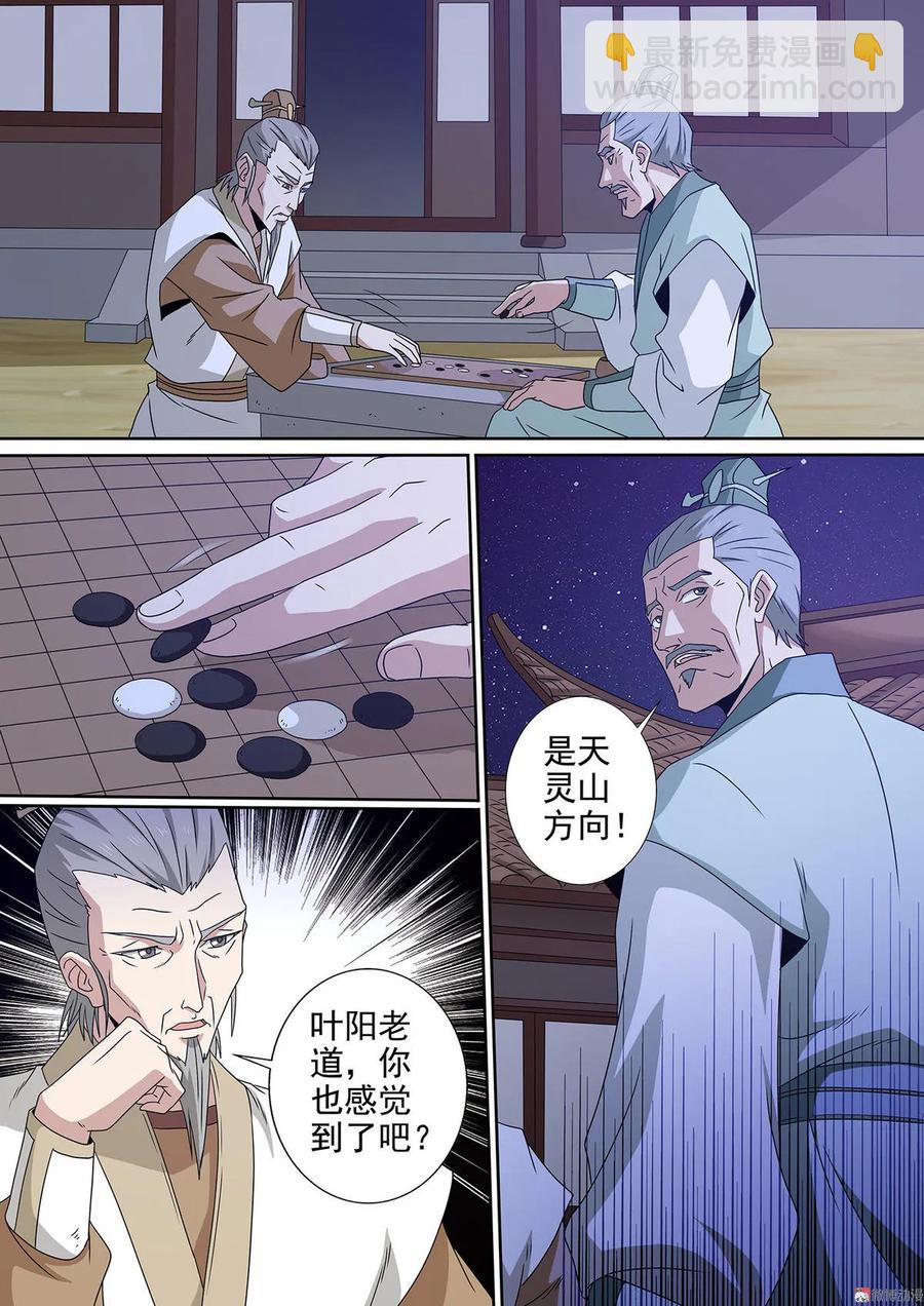 第91话 剑弑九天-第91话