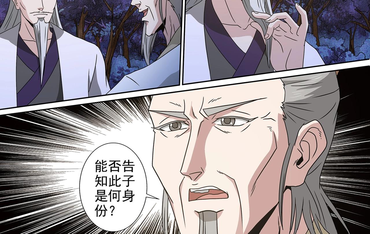 第93话 司马文华-第93话