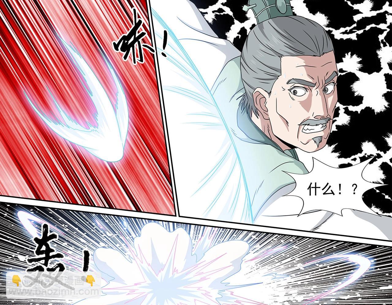 第93话 司马文华-第93话