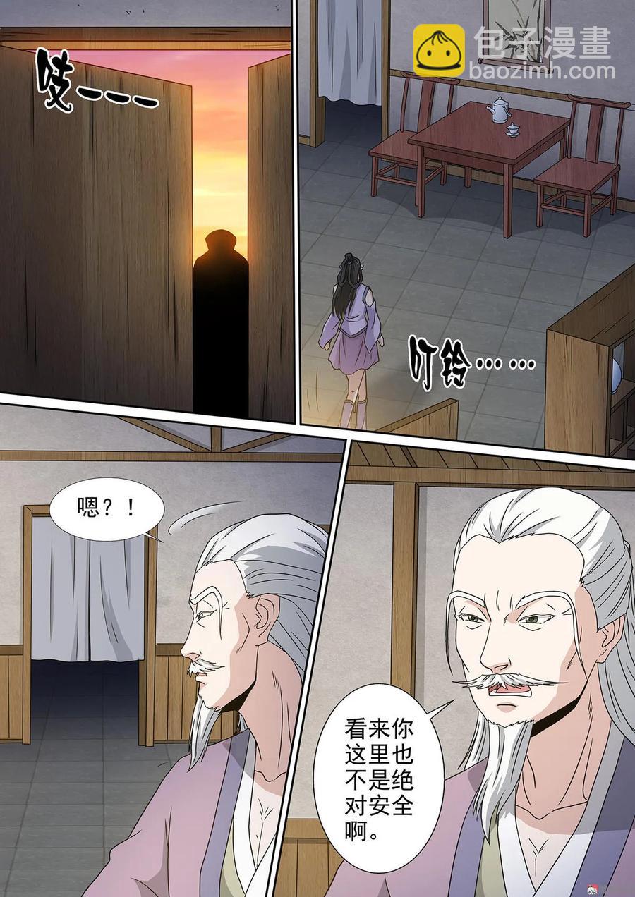 第95话 凌天部落-第95话