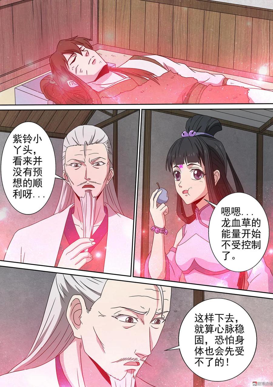 第99话 起死回生-第99话