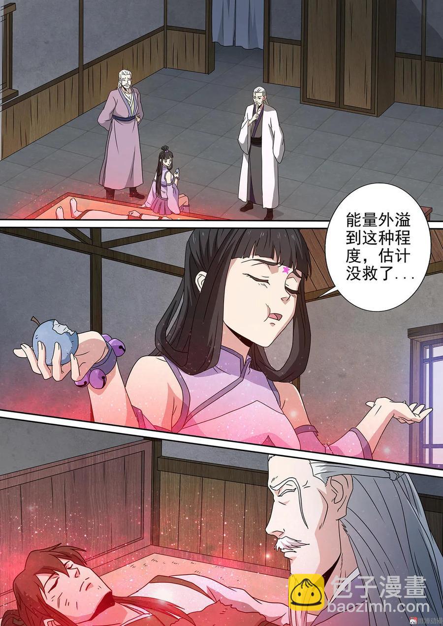 第99话 起死回生-第99话