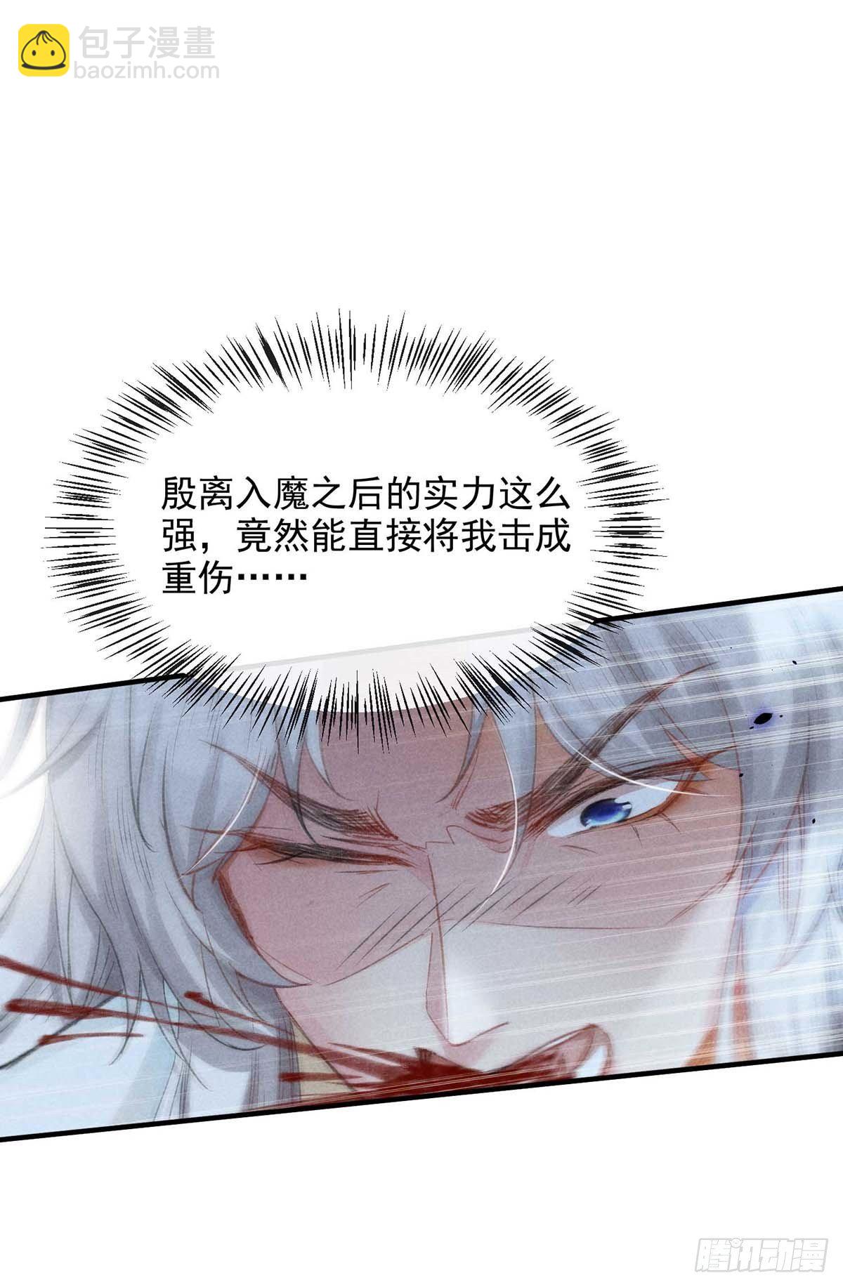 第8话 你入魔了？-第9话
