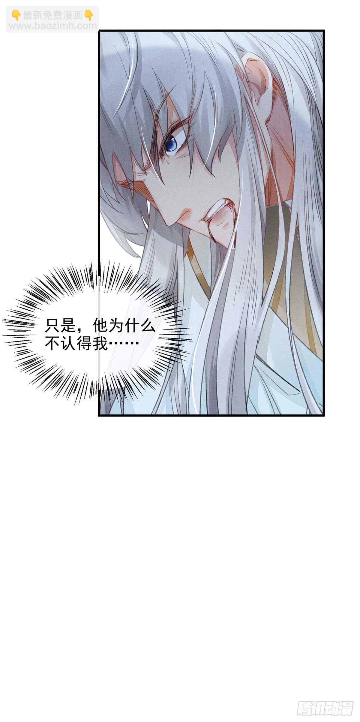 第8话 你入魔了？-第9话