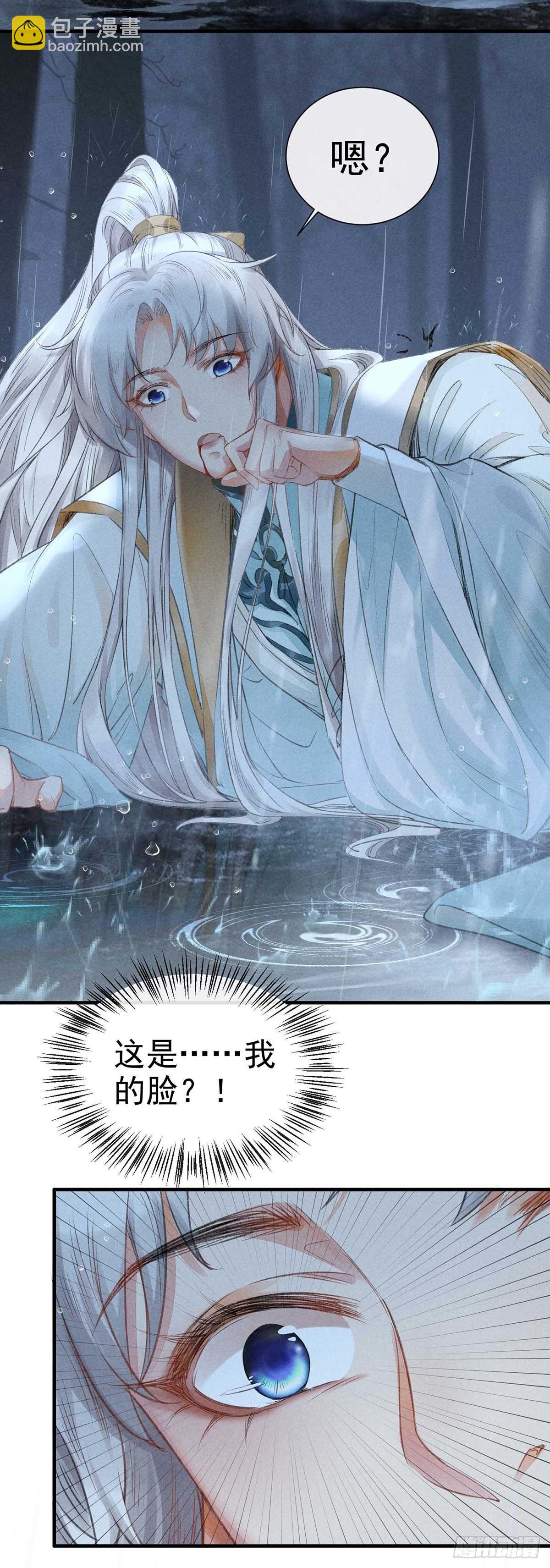 第8话 你入魔了？-第9话