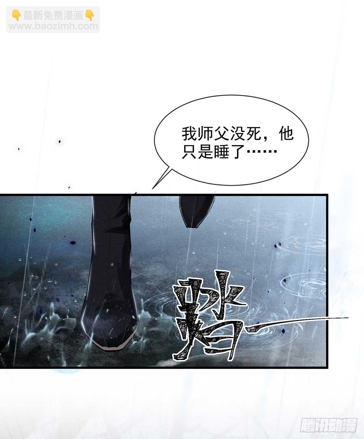 第8话 你入魔了？-第9话