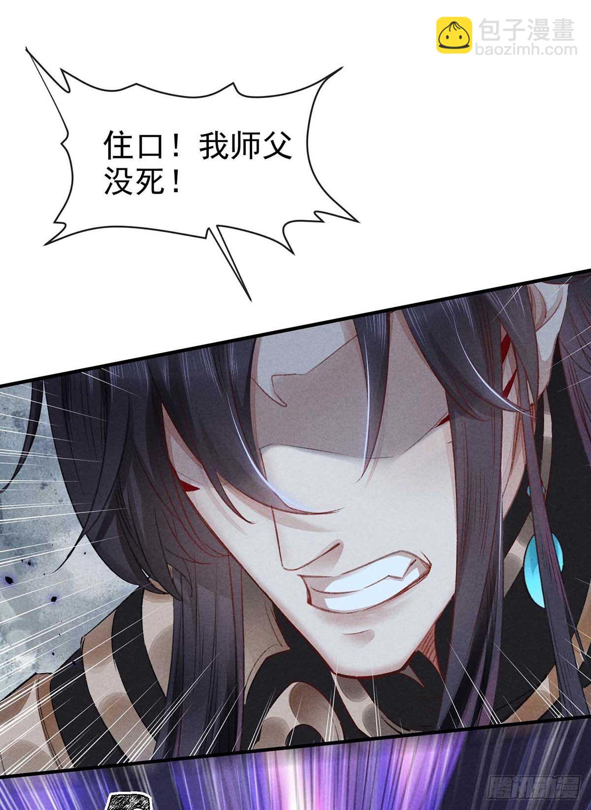 第8话 你入魔了？-第9话