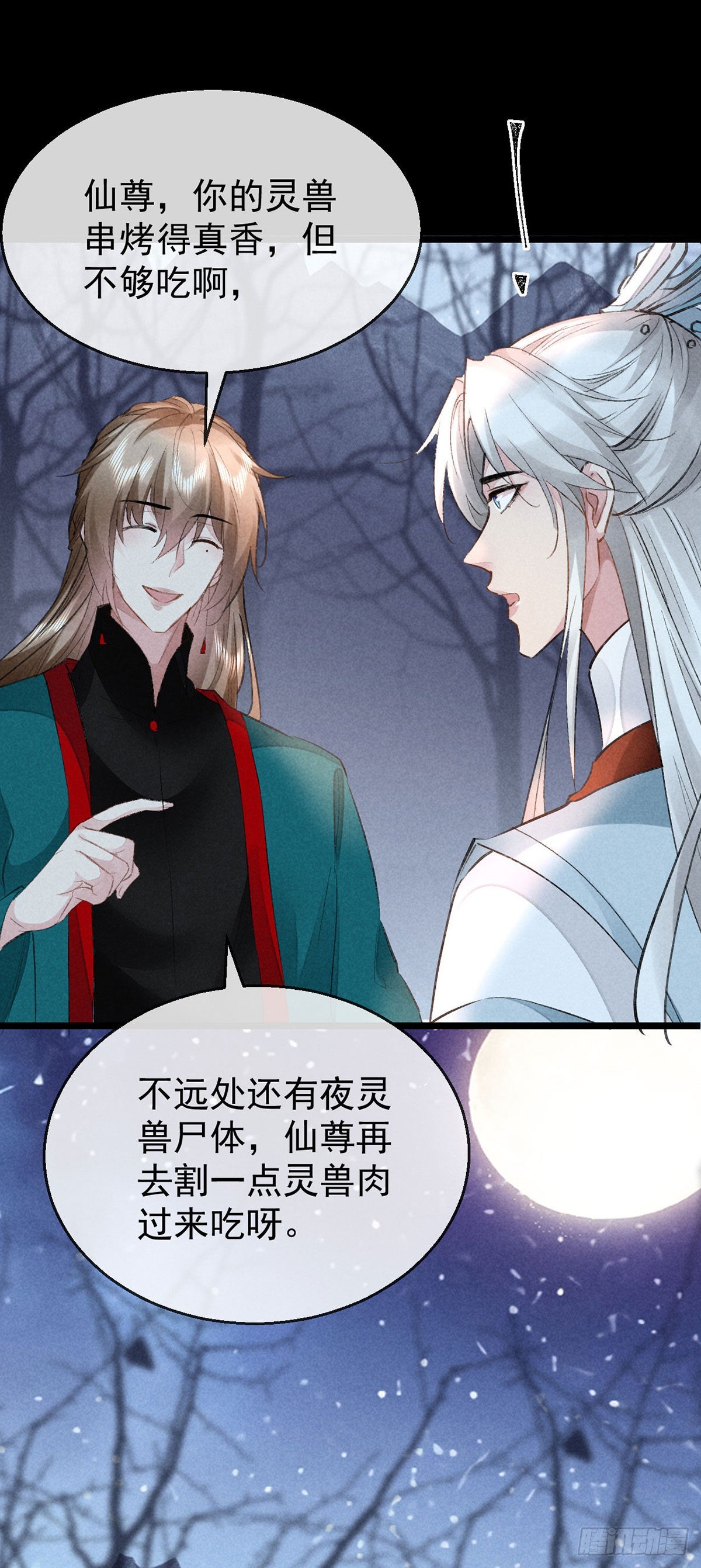 第100话 红脸白脸-第101话