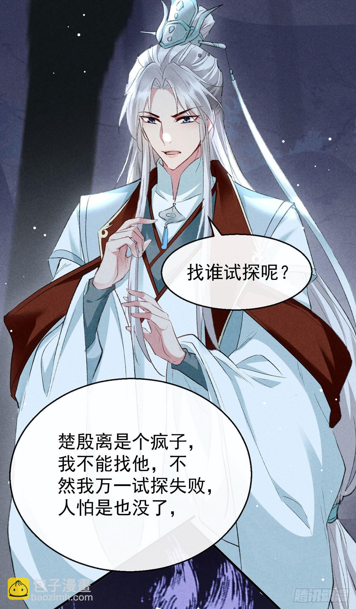 第104话 拯救魔族还得看我-第105话