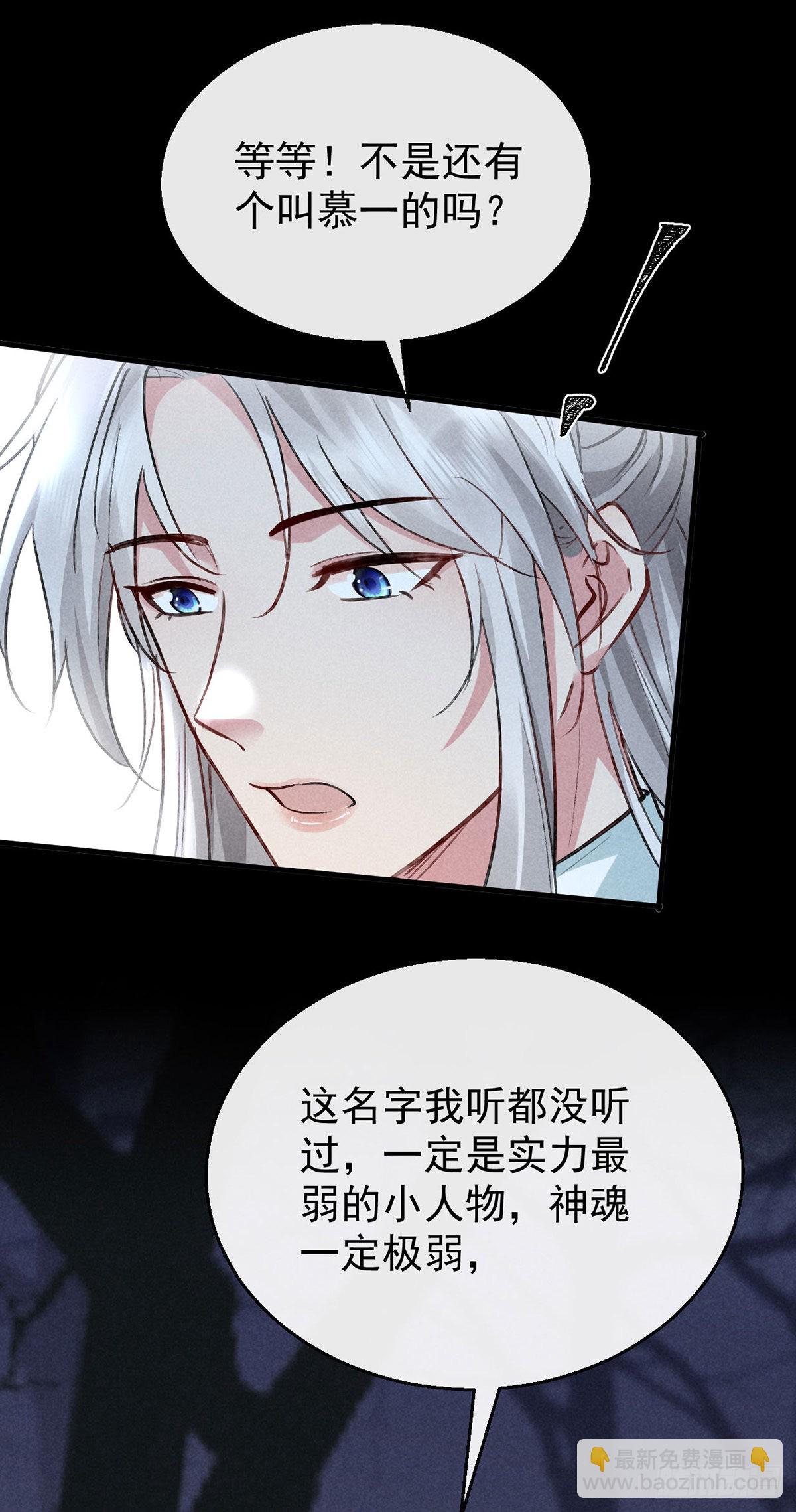 第104话 拯救魔族还得看我-第105话