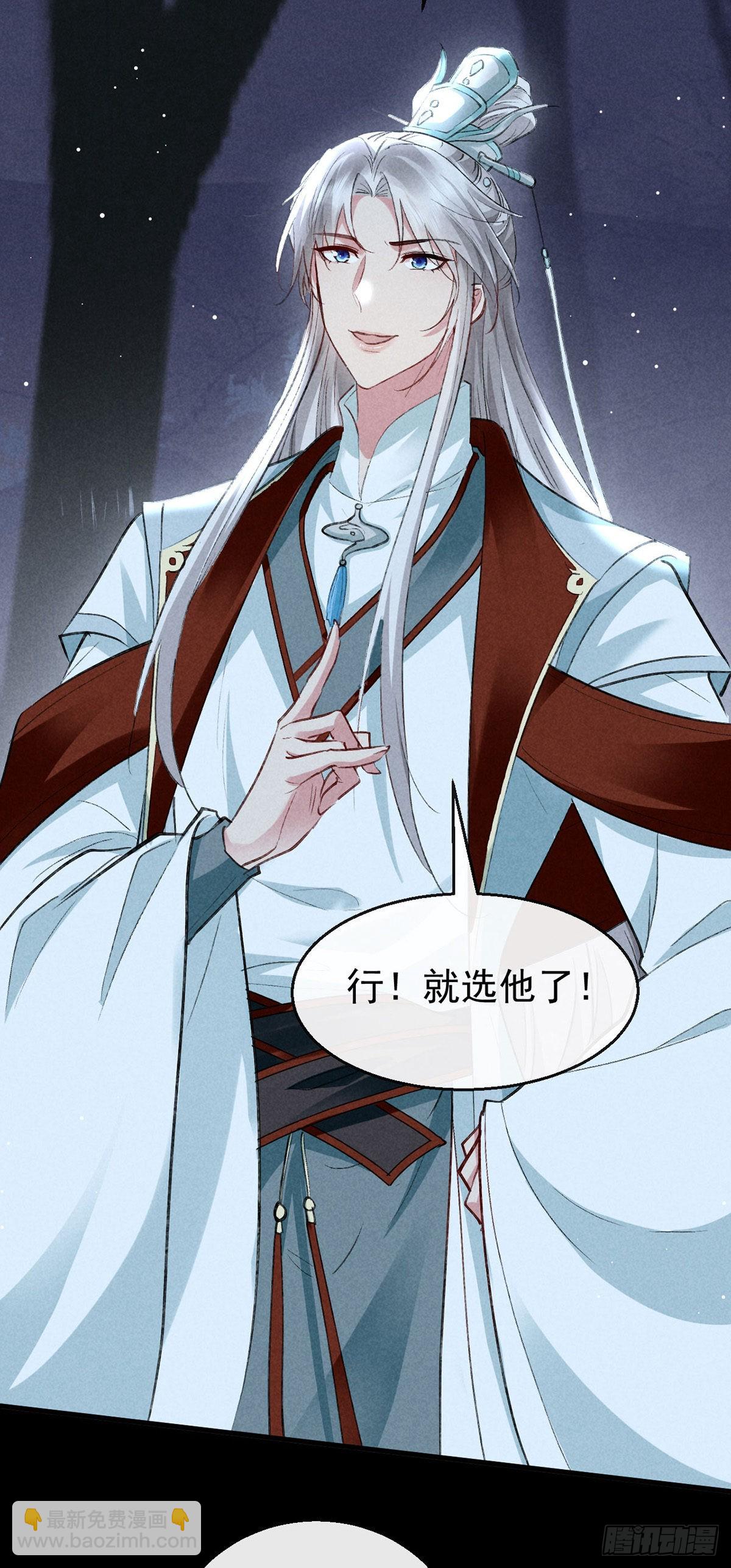 第104话 拯救魔族还得看我-第105话