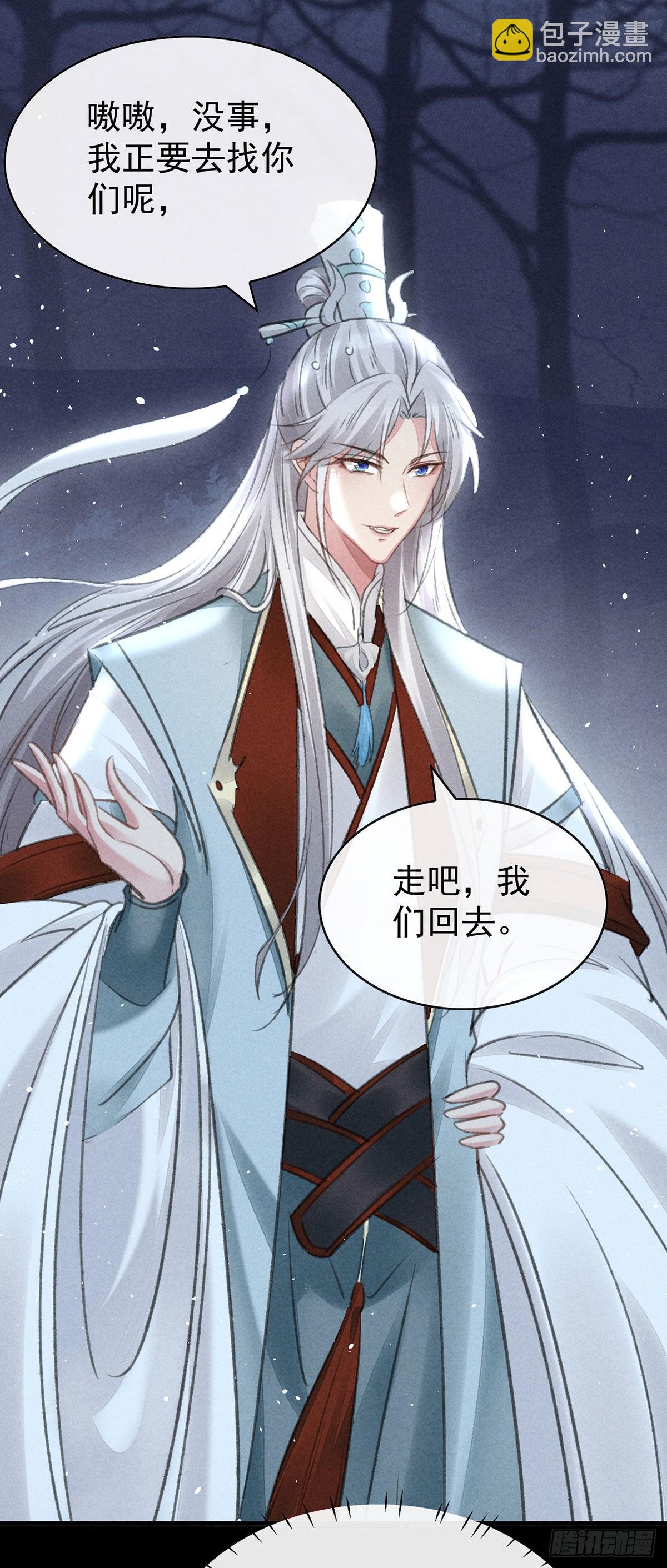 第104话 拯救魔族还得看我-第105话