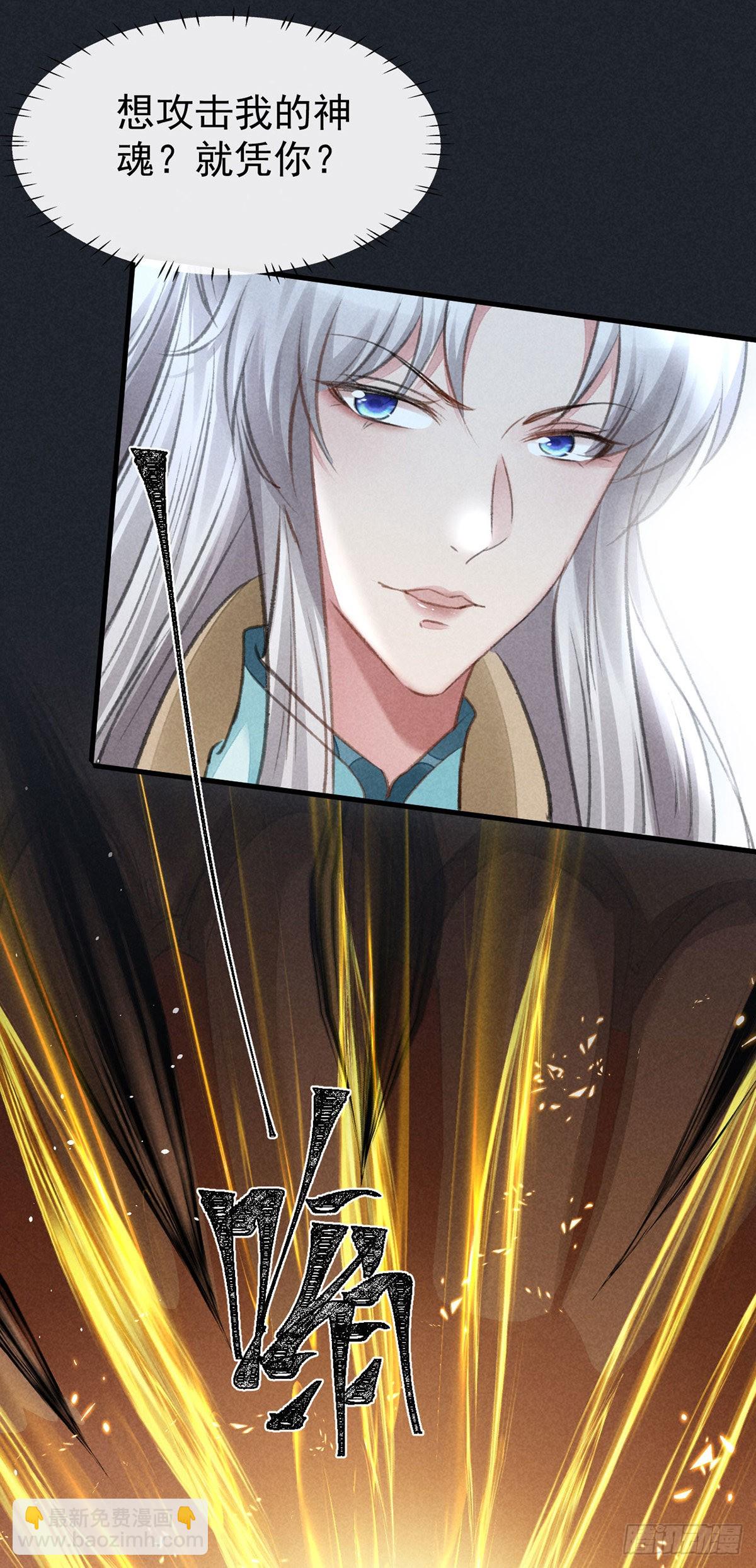 第104话 拯救魔族还得看我-第105话