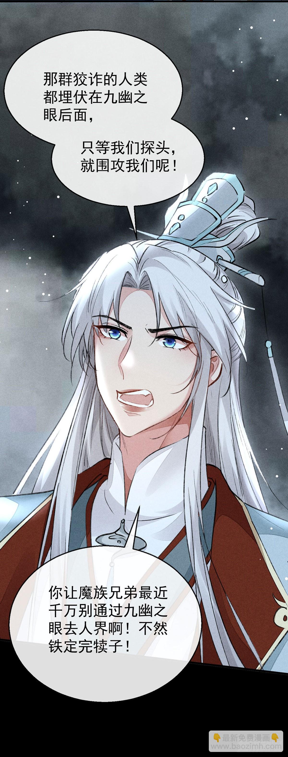 第104话 拯救魔族还得看我-第105话