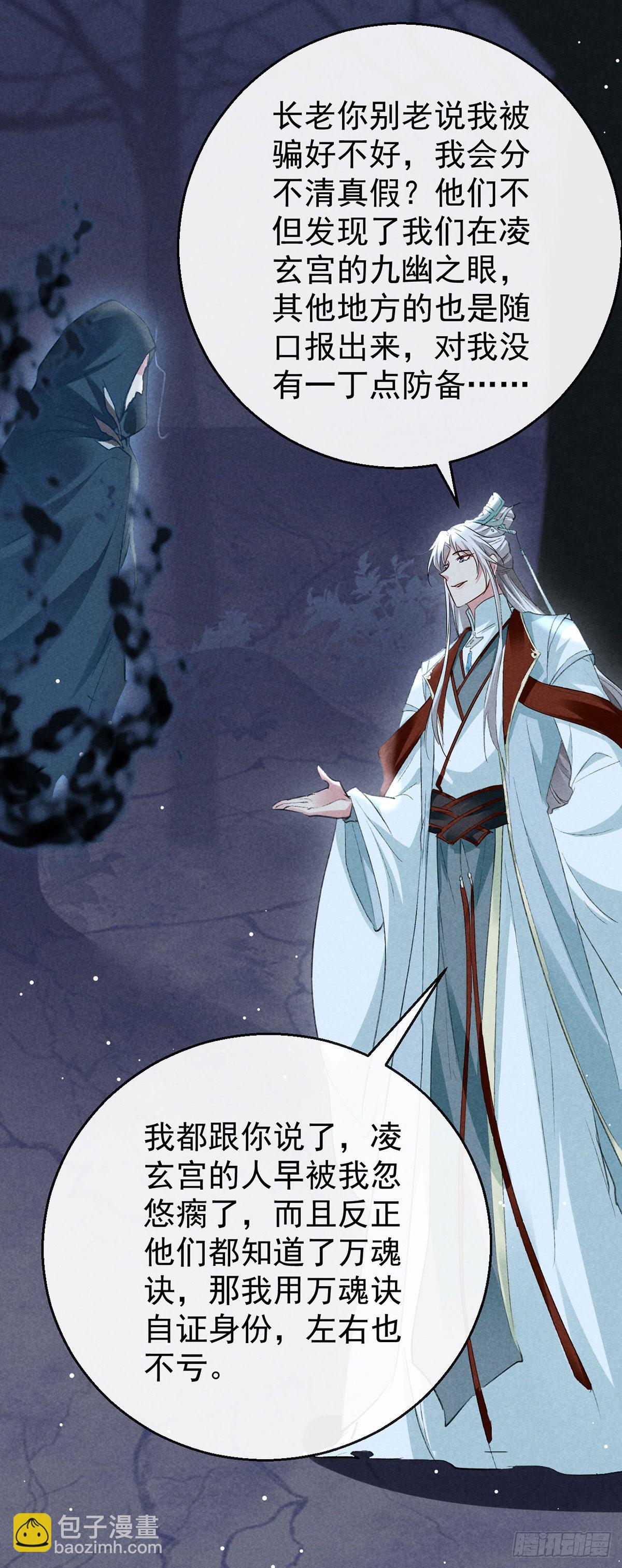 第104话 拯救魔族还得看我-第105话