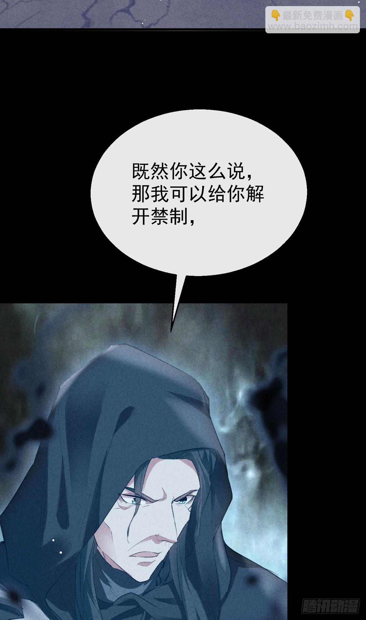第104话 拯救魔族还得看我-第105话