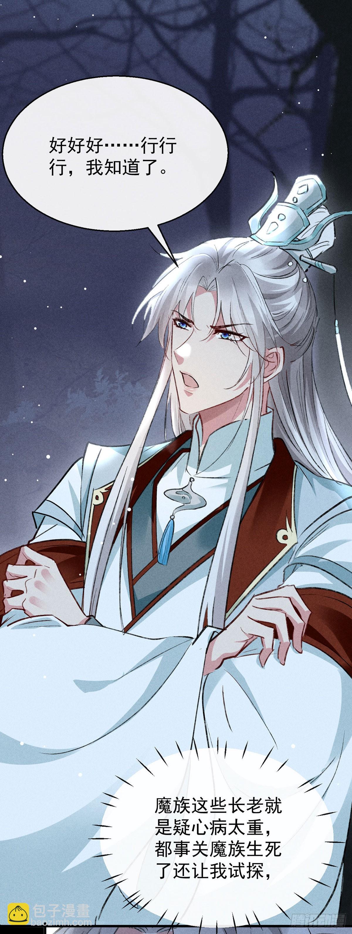 第104话 拯救魔族还得看我-第105话