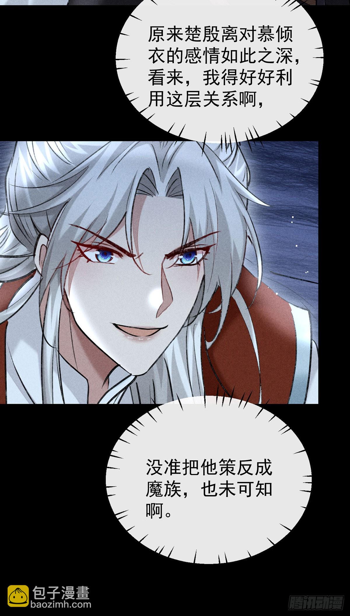 第106话 他是我一个人的-第107话