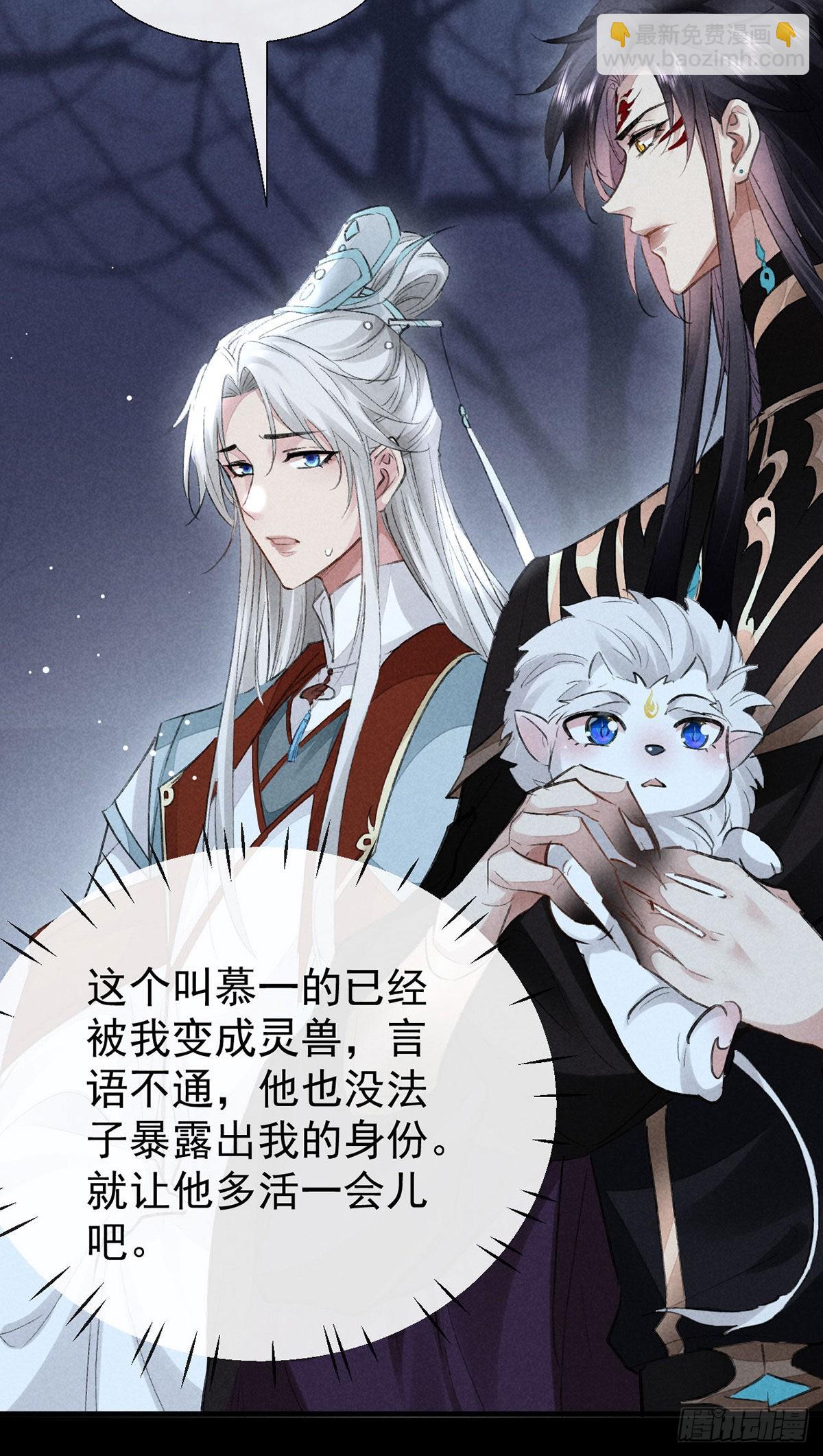 第106话 他是我一个人的-第107话