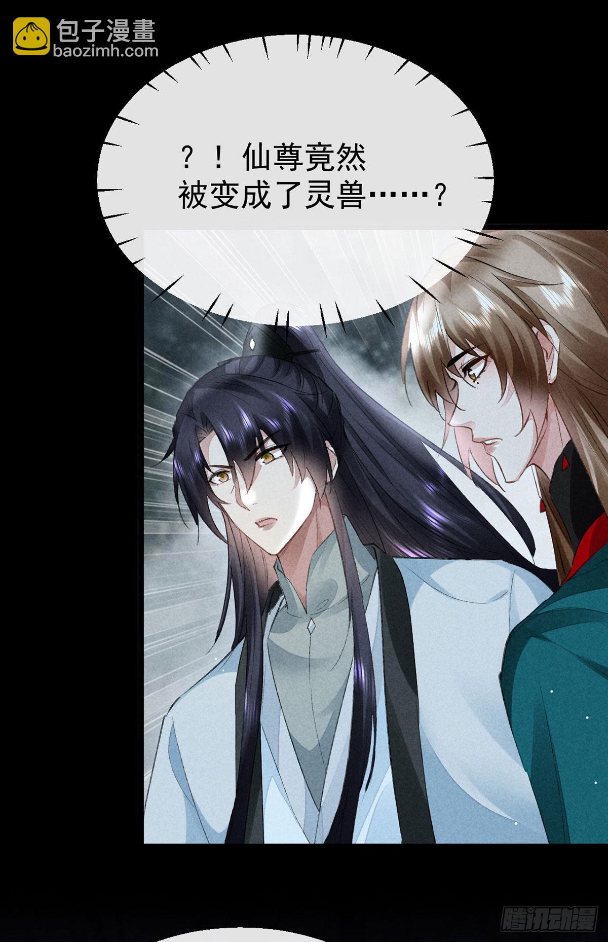 第106话 他是我一个人的-第107话