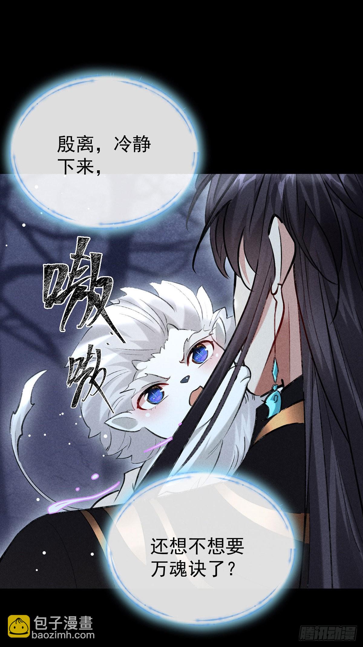 第106话 他是我一个人的-第107话