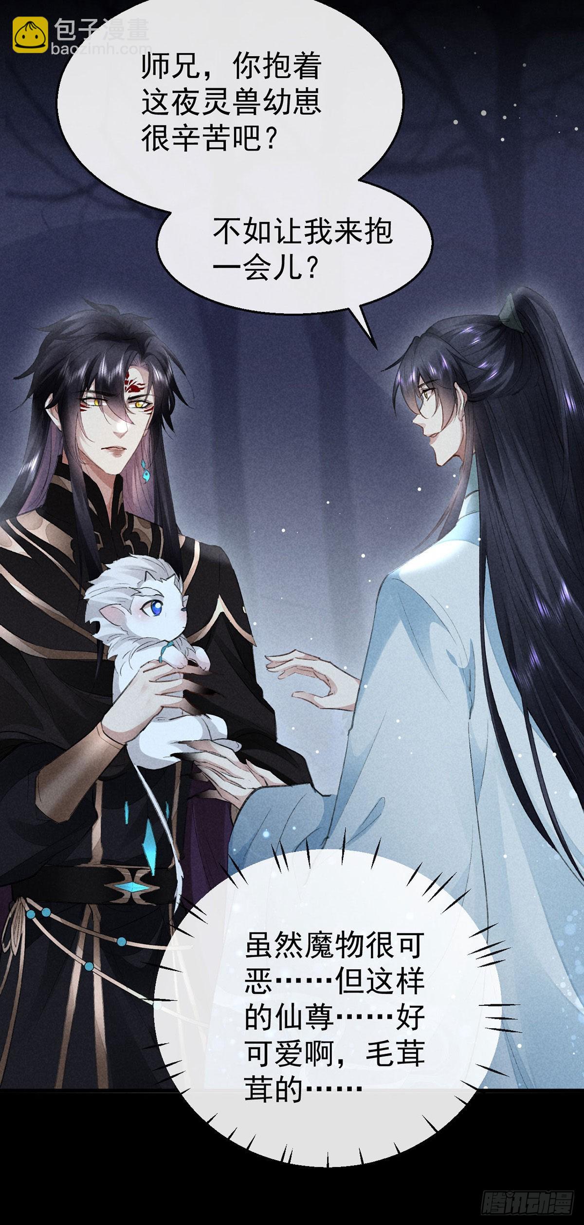 第106话 他是我一个人的-第107话