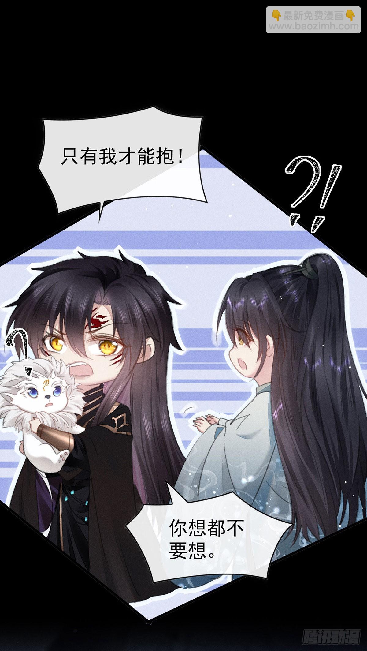 第106话 他是我一个人的-第107话