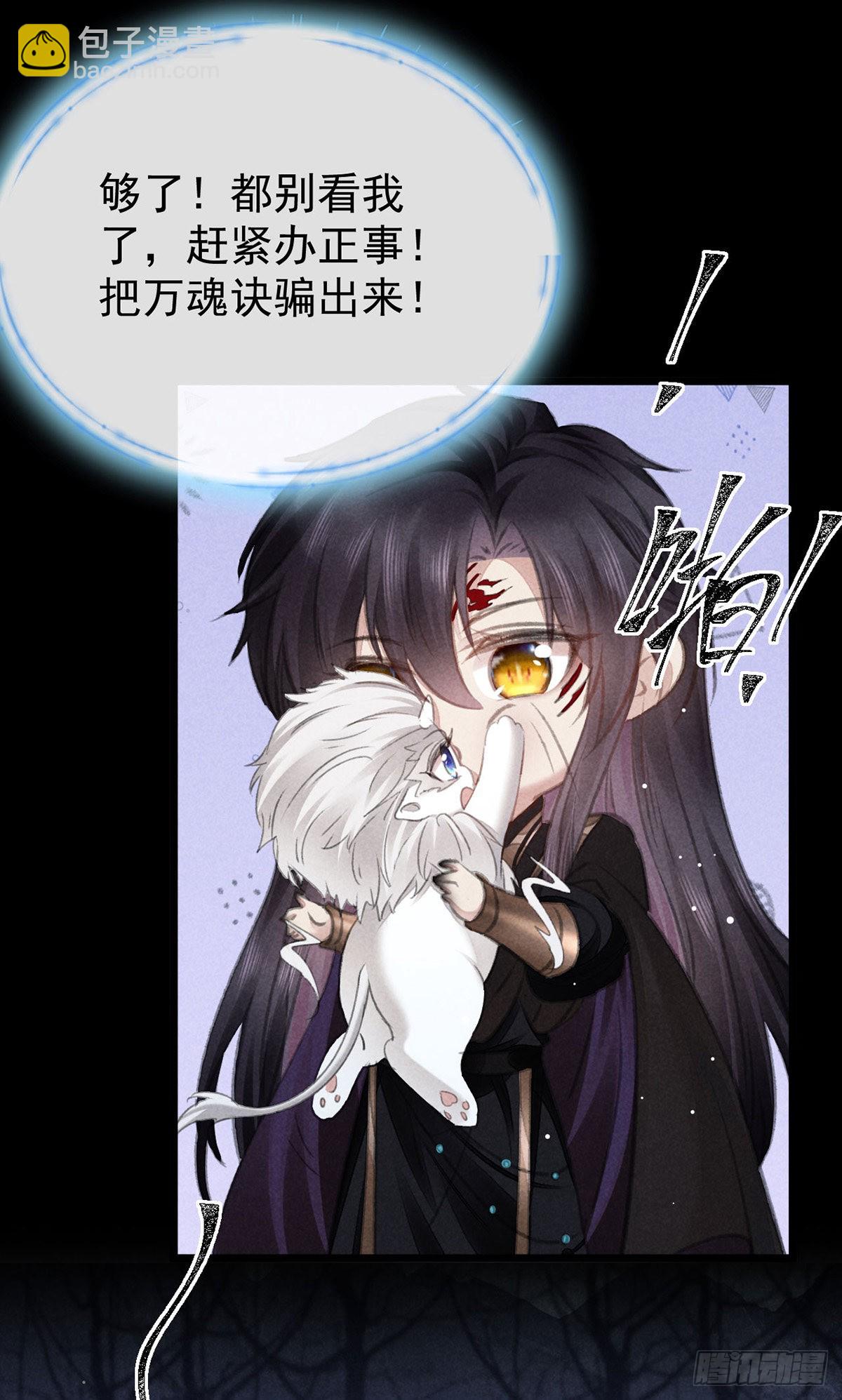 第106话 他是我一个人的-第107话