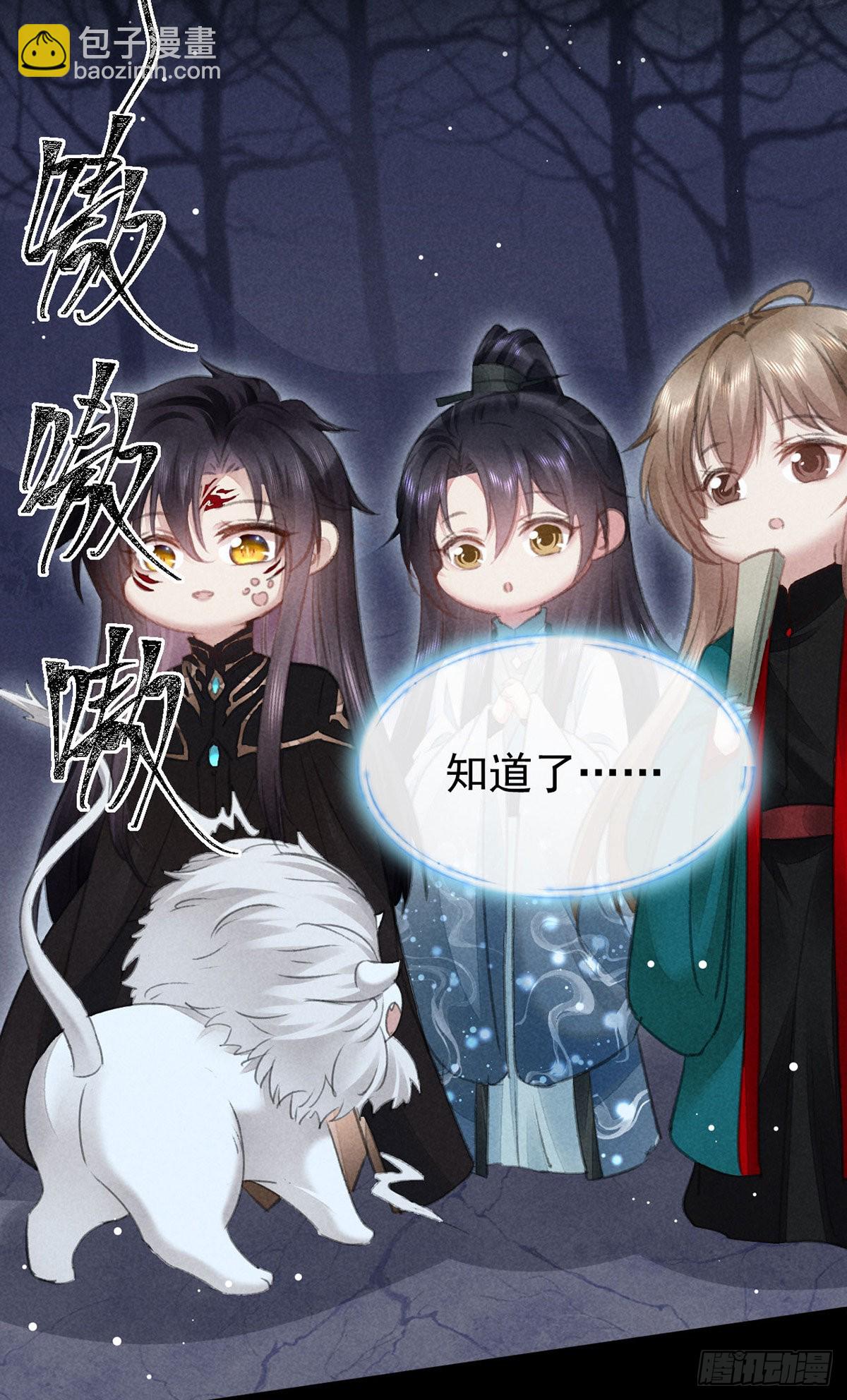 第106话 他是我一个人的-第107话