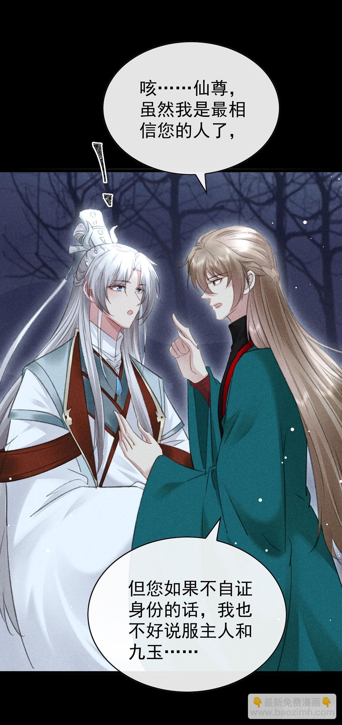 第106话 他是我一个人的-第107话