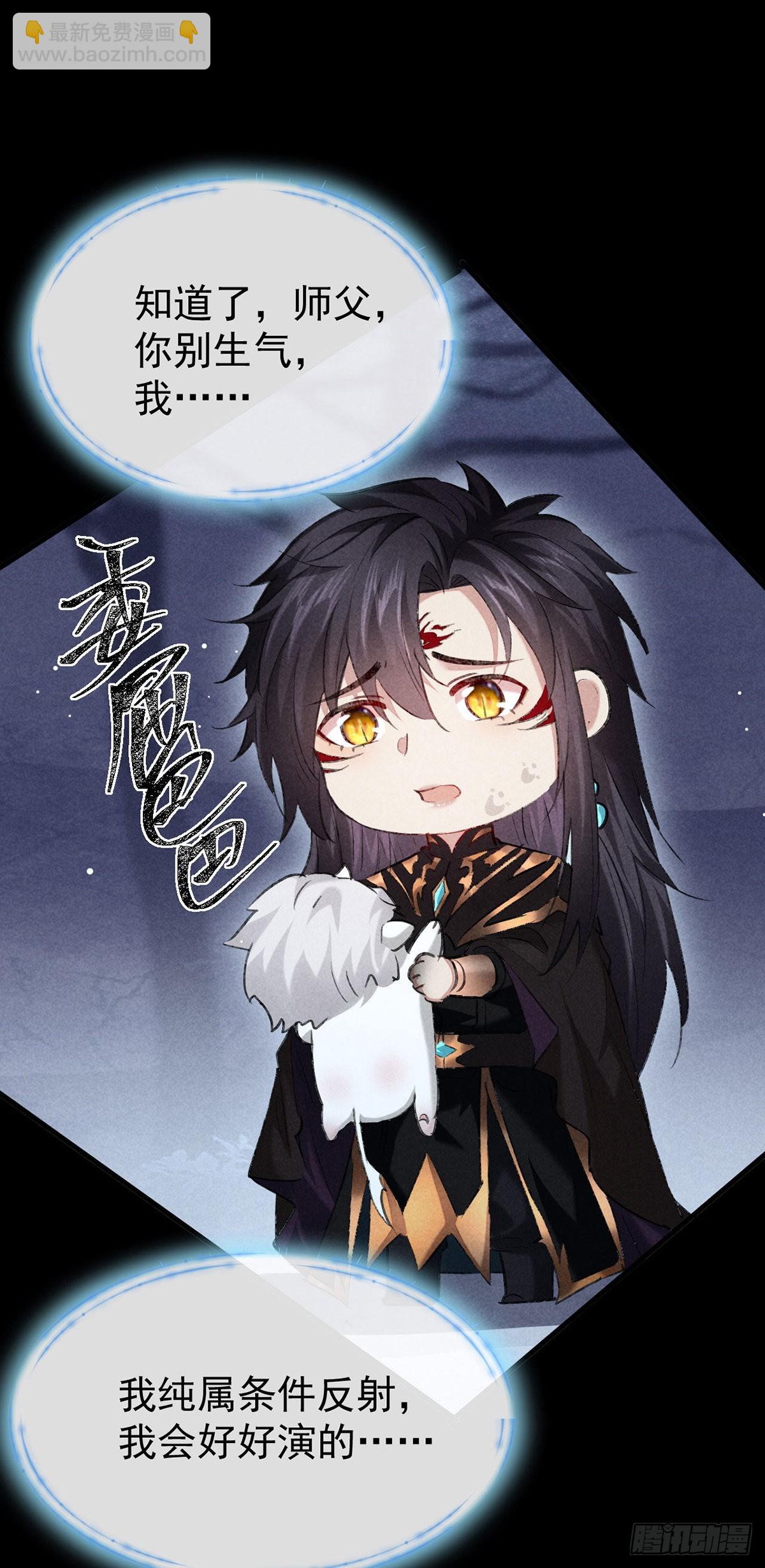 第106话 他是我一个人的-第107话