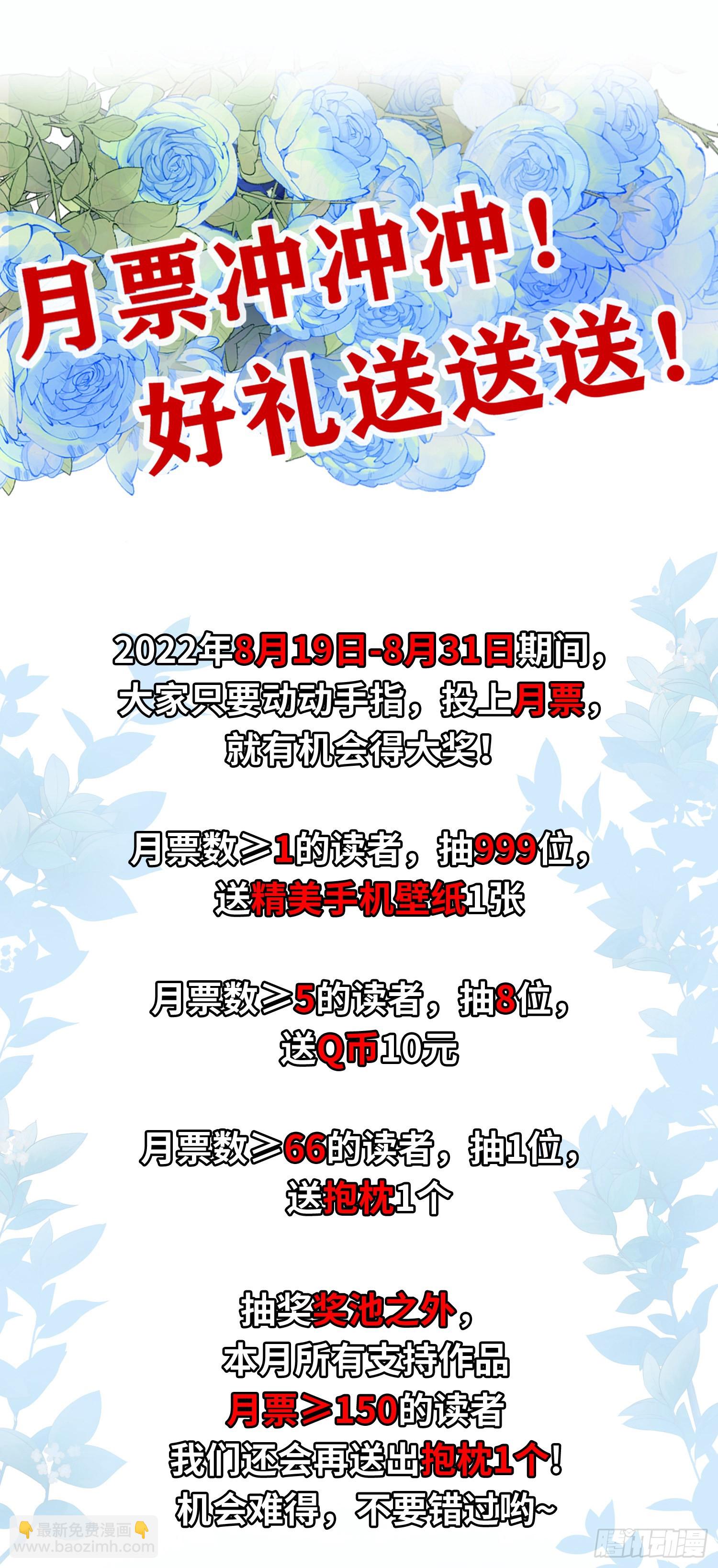 第106话 他是我一个人的-第107话