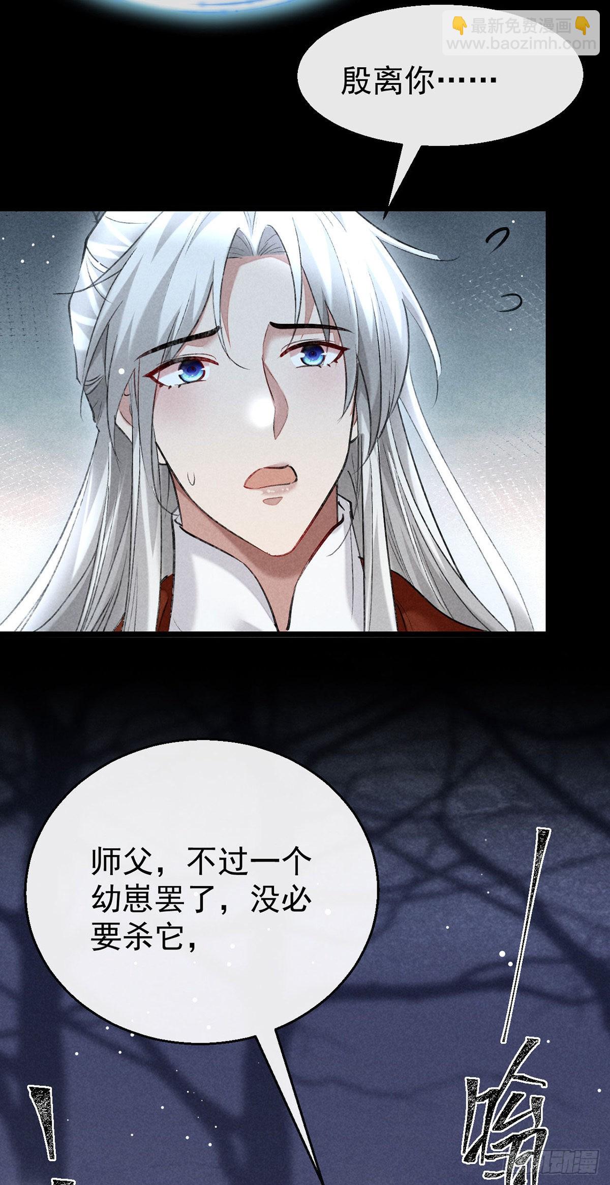 第106话 他是我一个人的-第107话