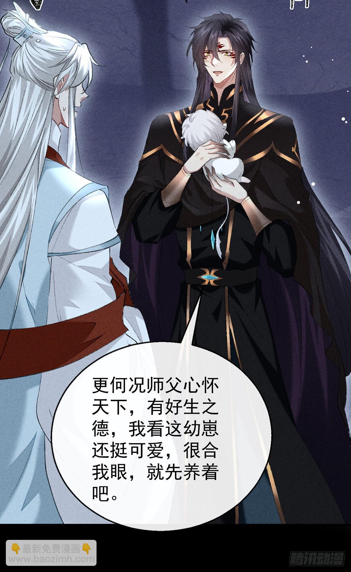第106话 他是我一个人的-第107话