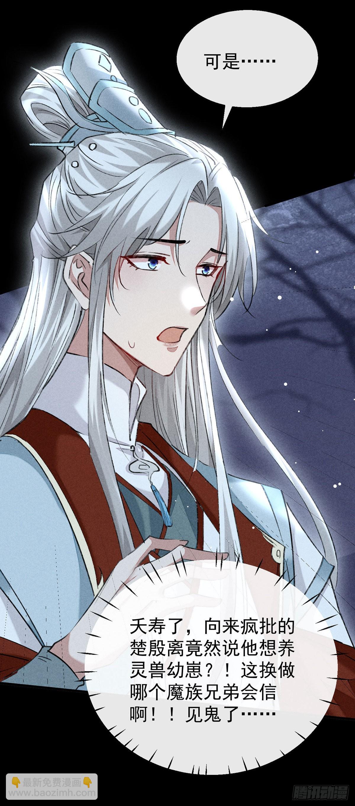 第106话 他是我一个人的-第107话