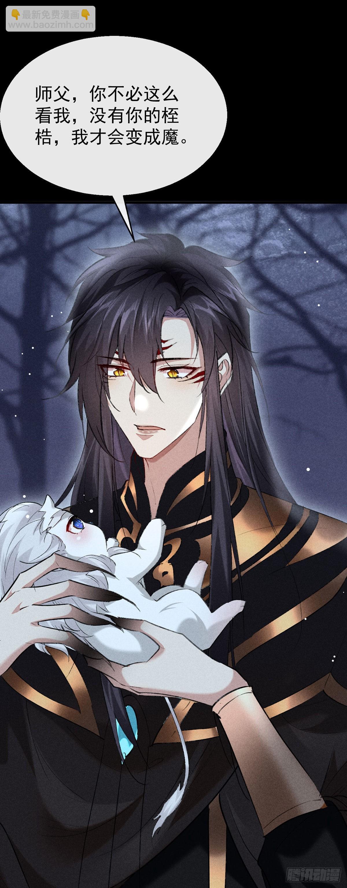 第106话 他是我一个人的-第107话